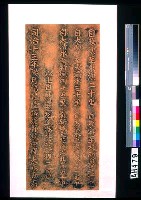 同治十三年(1874)福建陸路提督黔中羅大春蘇澳里程碑藏品圖，第5張